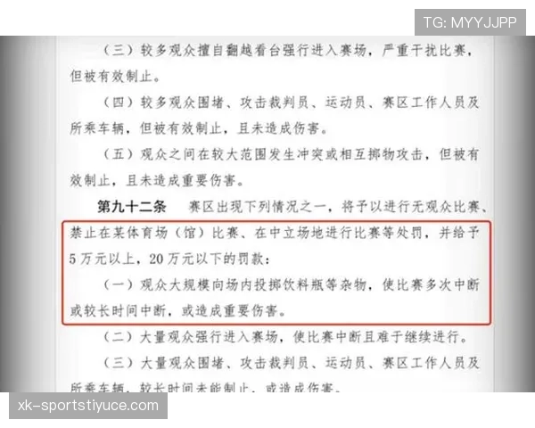 半场哨规则详解及其对比赛中断和裁判判罚的关键影响