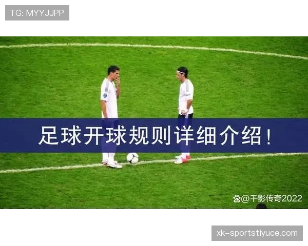 足球装备规则详解：裁判判罚与比赛合规核心要求