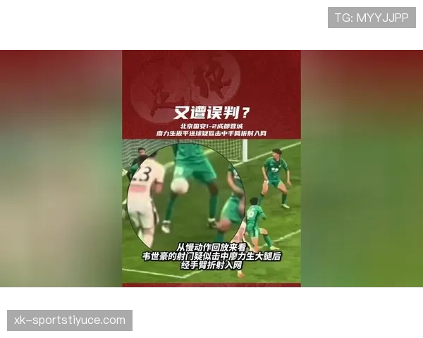 阻止明显进球手球判罚标准为何时常令人困惑? 阻止明显进球手球判罚标准为何时常令人困惑?